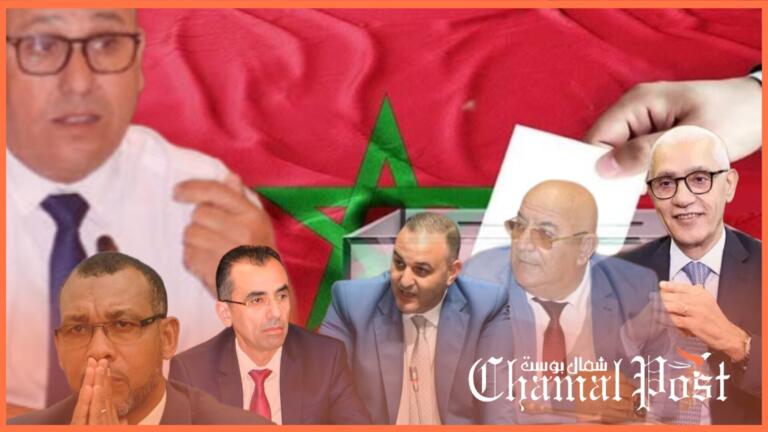بنصبيح يخلط الأوراق في تشريعيات تطوان ويصعّب مأمورية المنافسين على المقعد الخامس