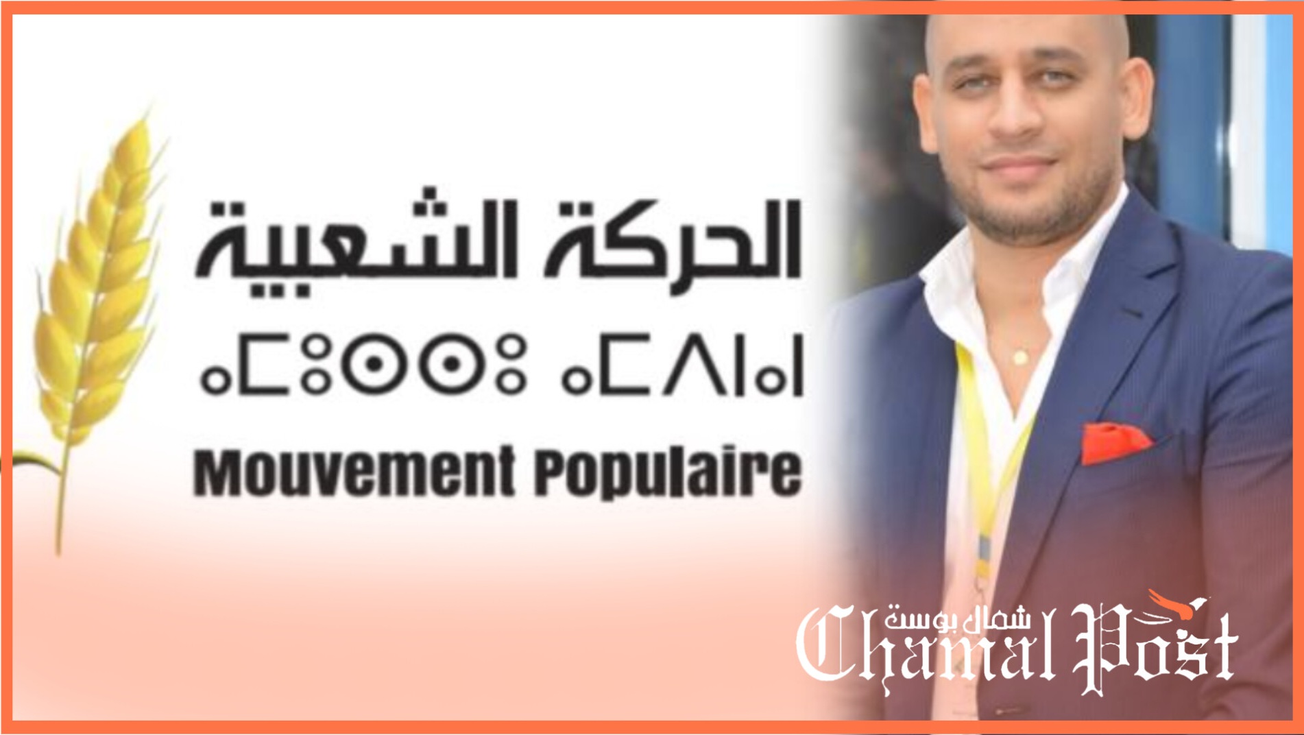 اسماعيل غيلادني.. شرعية المرشحين تصنعها مؤسسات الحزب لا الضجيج بمواقع التواصل الاجتماعي