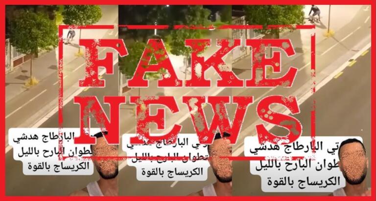ولاية أمن تطوان تنفي معطيات وردت في منشور على صفحات التواصل الاجتماعي