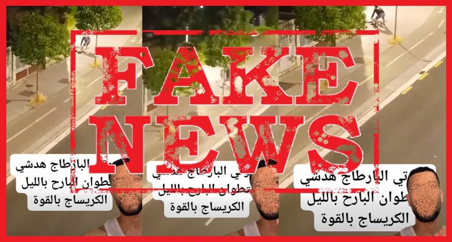 ولاية أمن تطوان تنفي معطيات وردت في منشور على صفحات التواصل الاجتماعي 1 IMG 20260710 WA0010