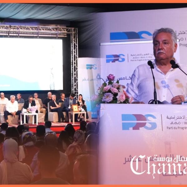 هل يبيع حزب التقدم والاشتراكية الوهم في طنجة؟.. طموح المقعد البرلماني يصطدم بميزان الواقع
