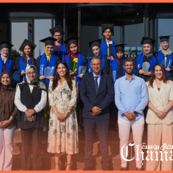 مؤسسة طنجة المتوسط تكرّم نخبة متفوقي البكالوريا في الدورة الـ13 لجائزة التميز