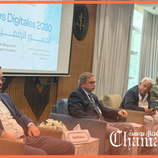شمال بوست 8 مؤسسة ماريبيرو تفتتح عامها الثاني بندوة “الجسور الرقمية 2030” بحضور سفيري شيلي وغواتيمالا